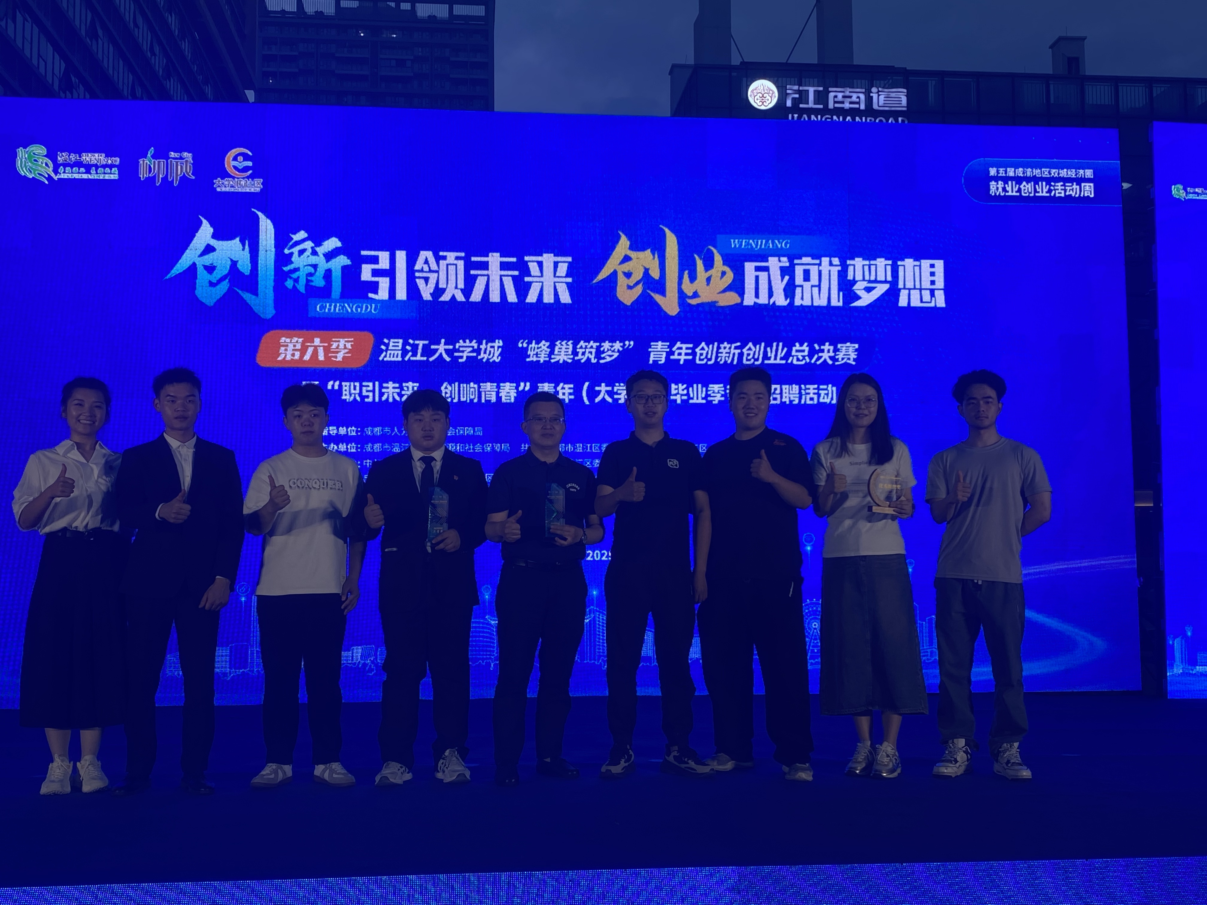 翼助双创 智启未来｜公司飞行器赋能四川大学团队斩获全国大学生创新创业大赛总决赛奖项
